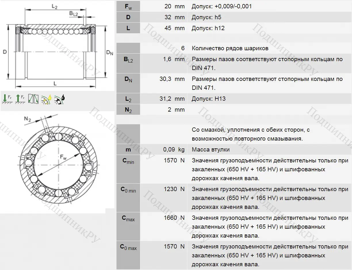 Подшипник KB 20 PP в Казани
